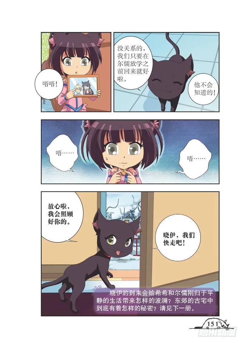 第90话7