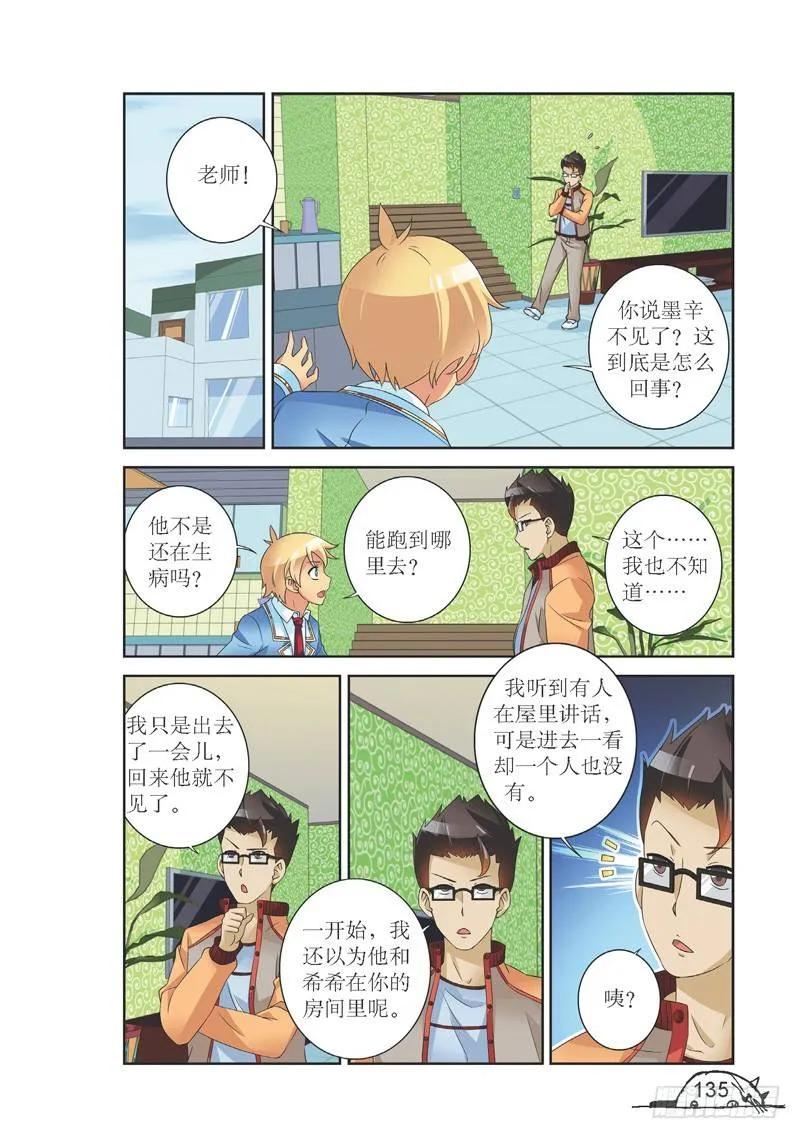 第143话3