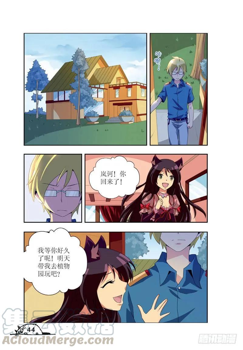第41话6