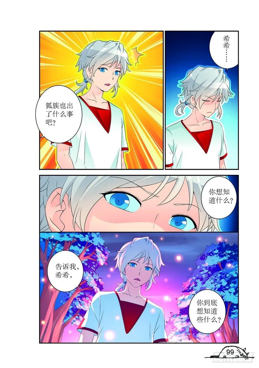 第191话7