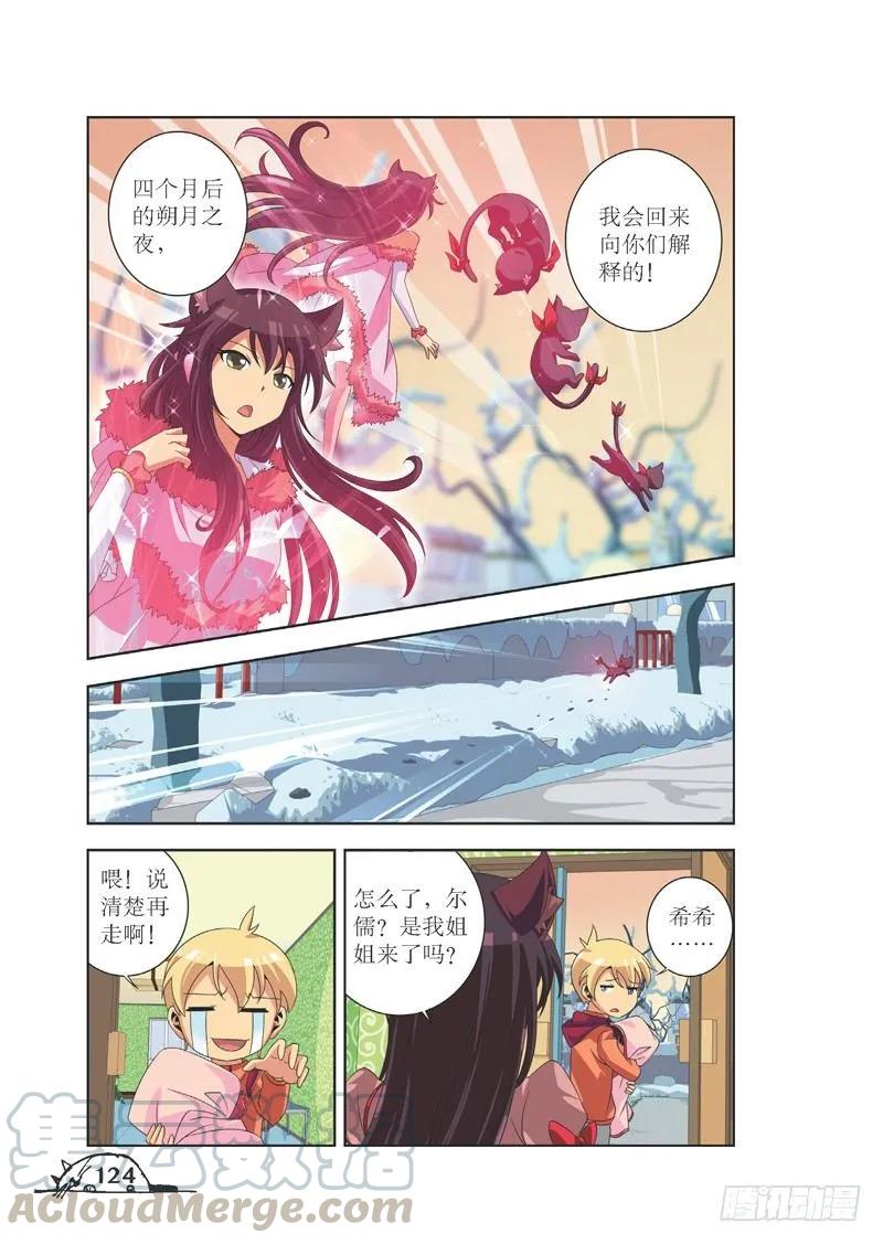 第87话4