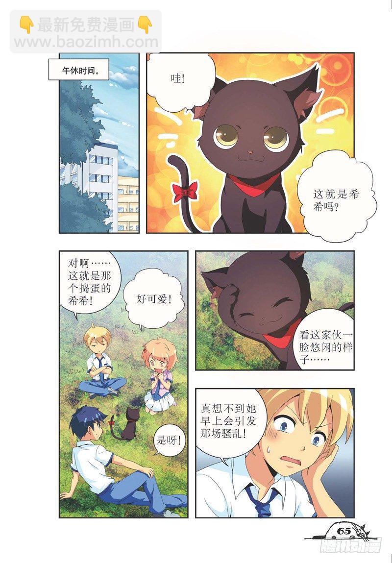 第8话3