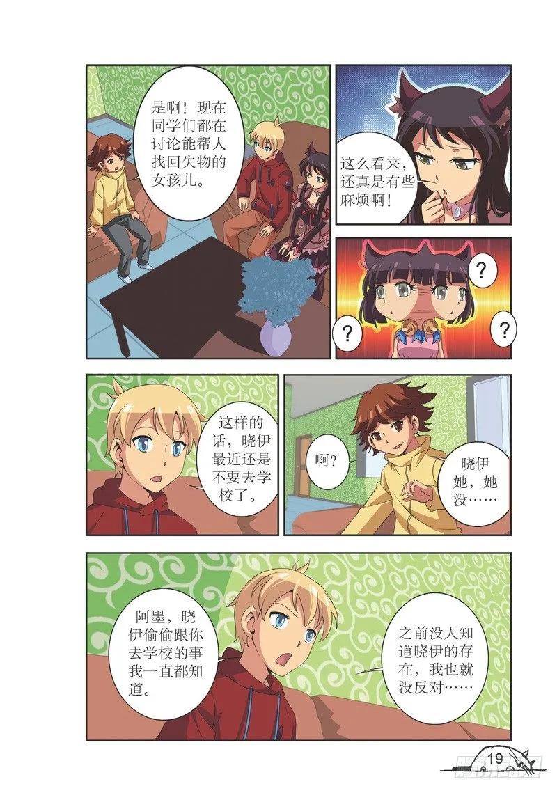 第110话3
