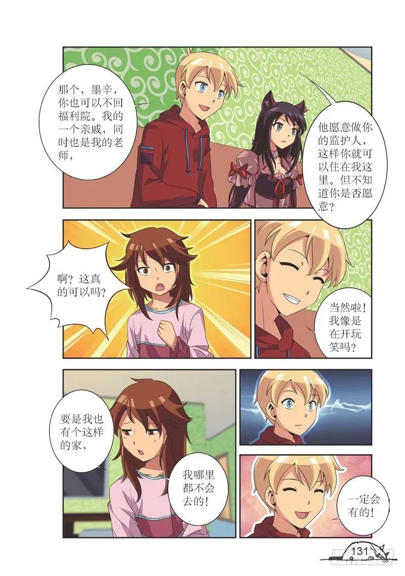 第106话3