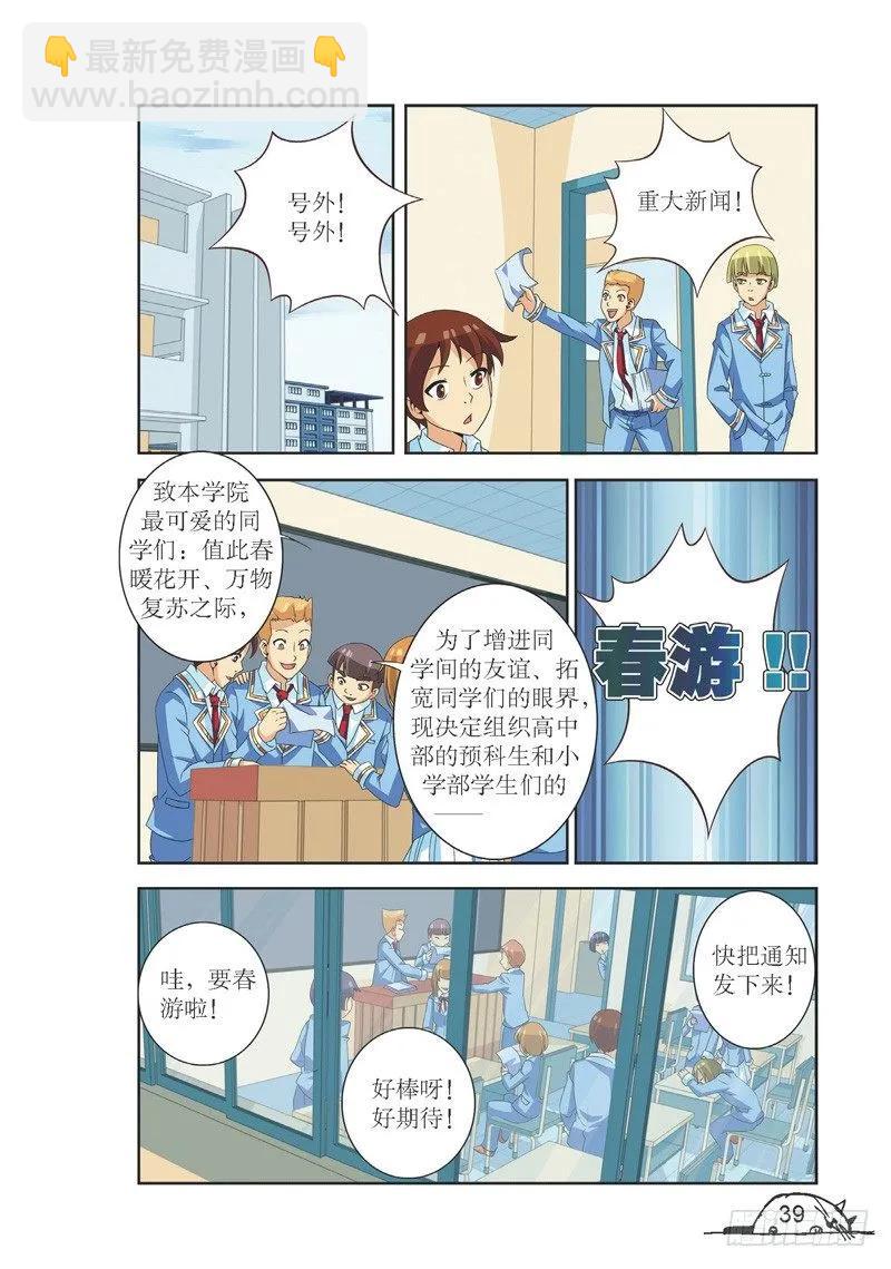 第112话7