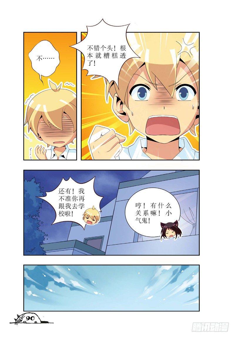 第11话4