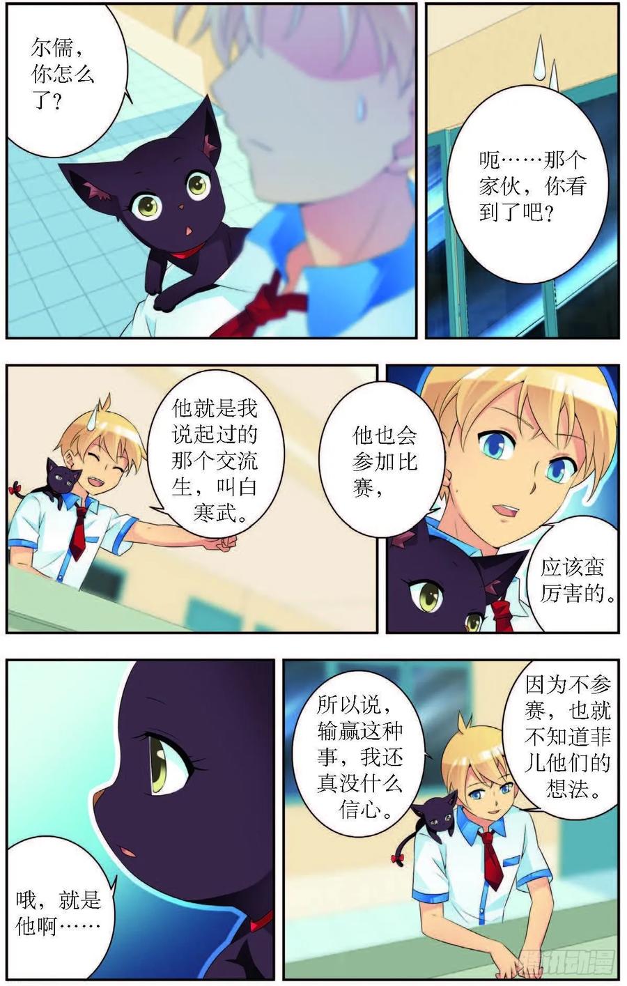 第181话5