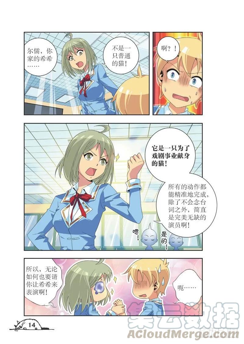 第73话6