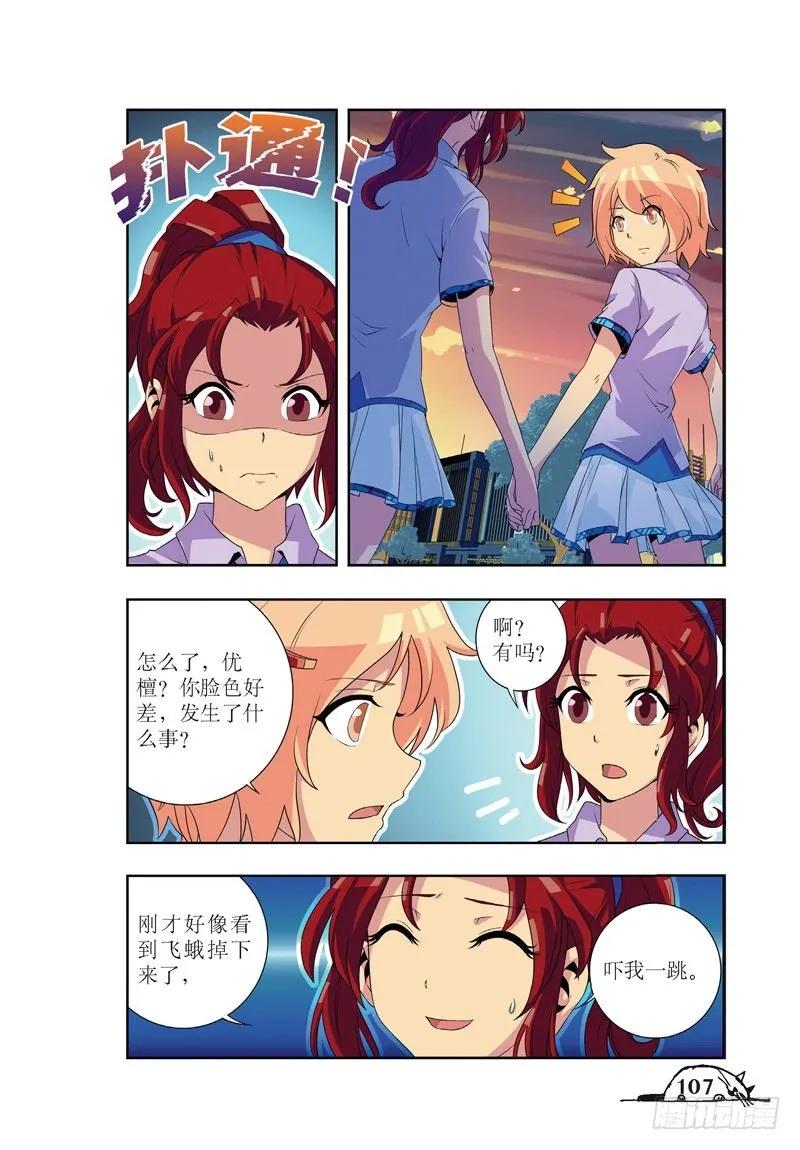 第49话5