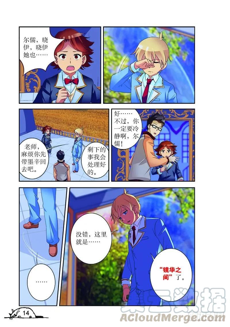第146话2