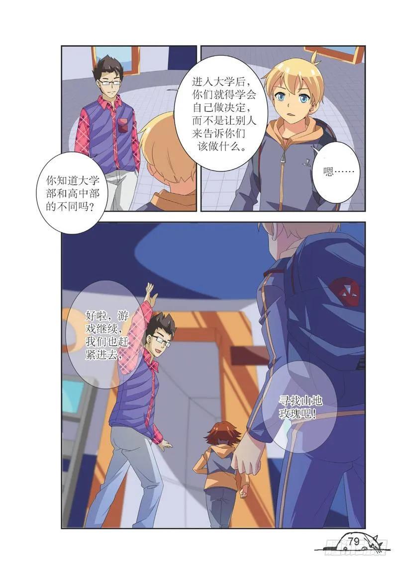 第117话7