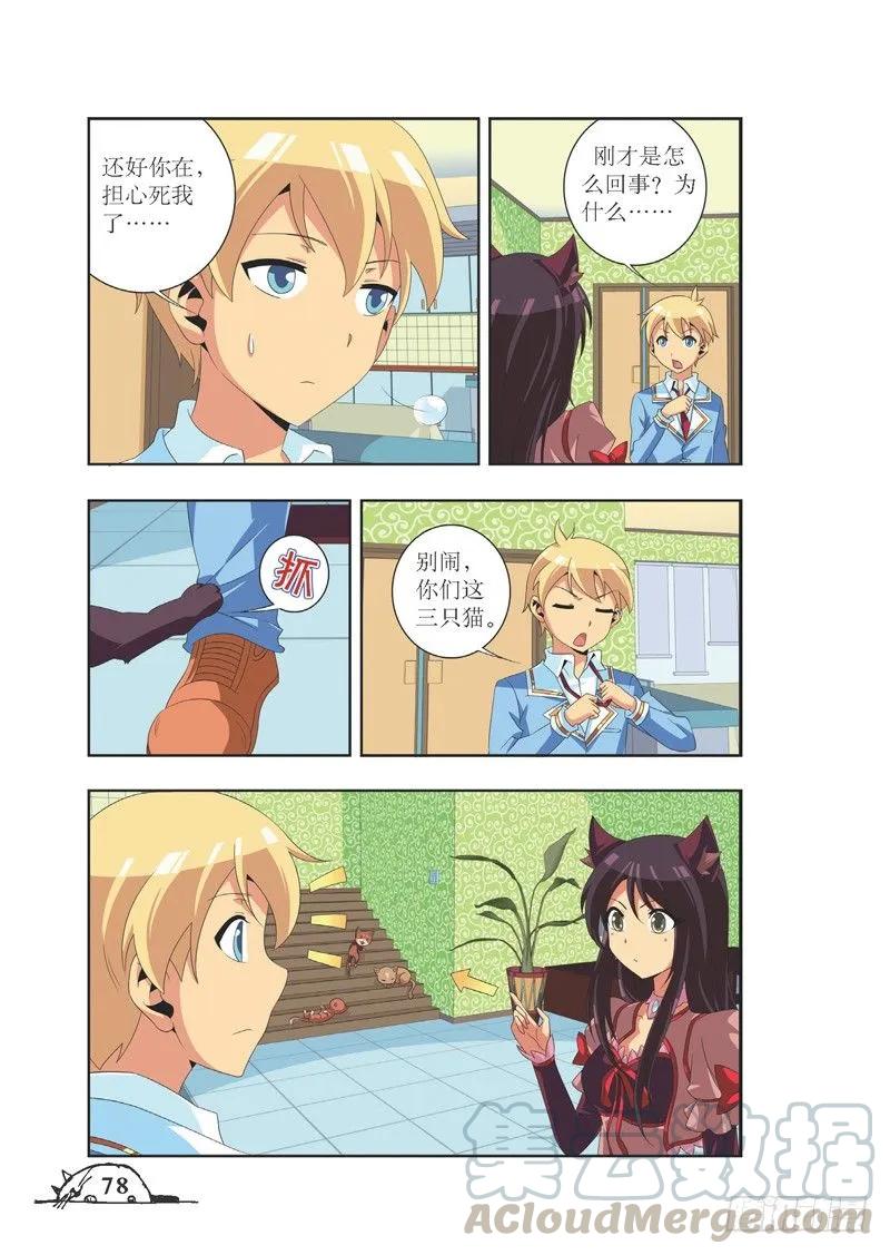 第81话6