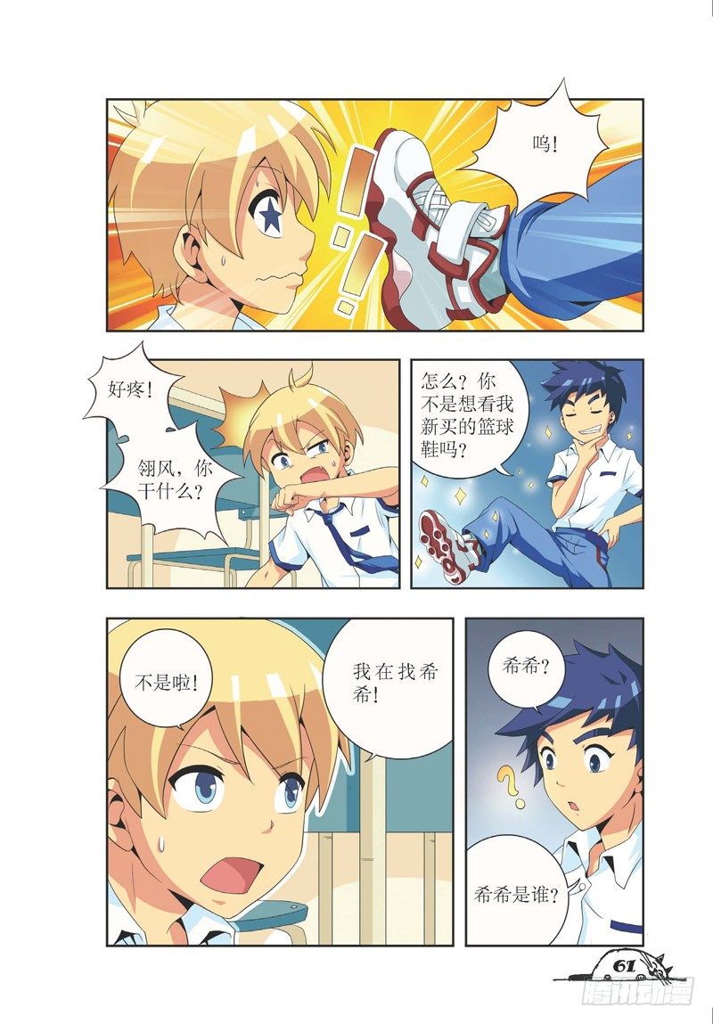第7话7