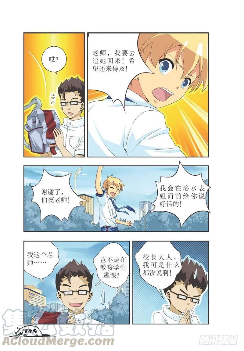 第36话6