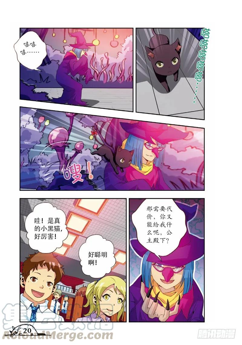 第56话6