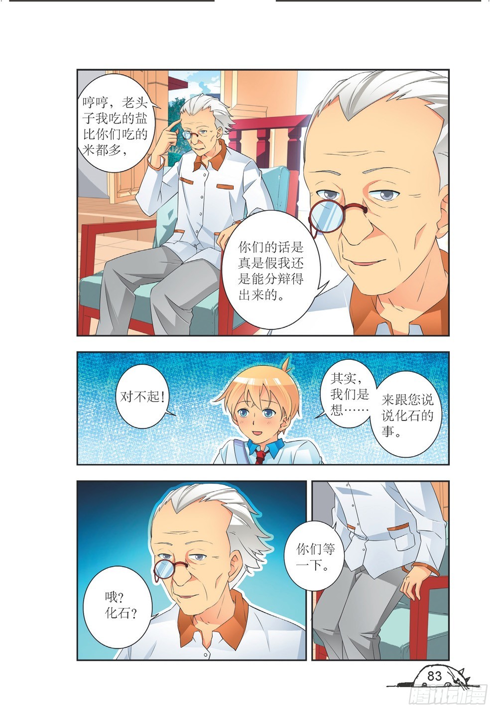 第207话7