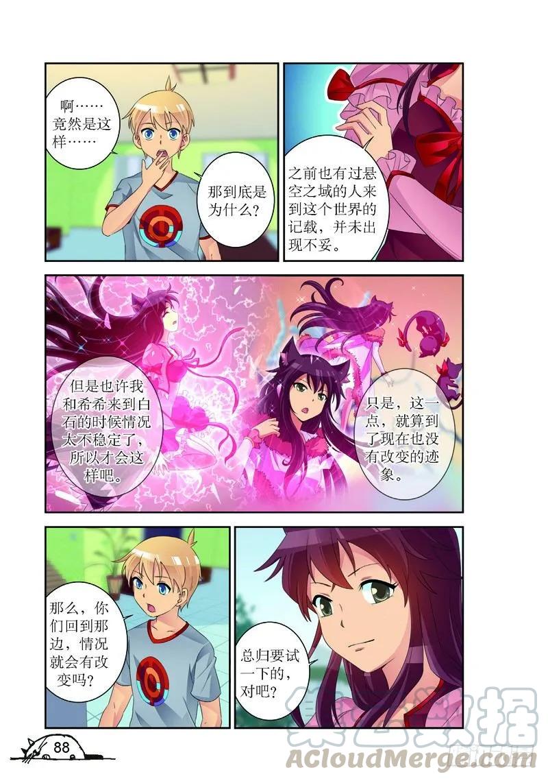 第173话4