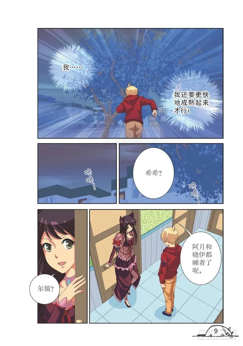 第127话5