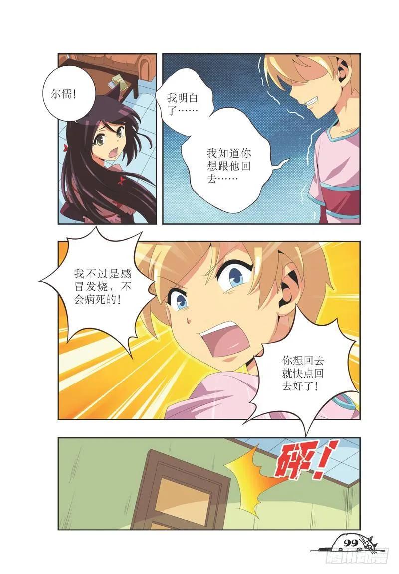 第30话5