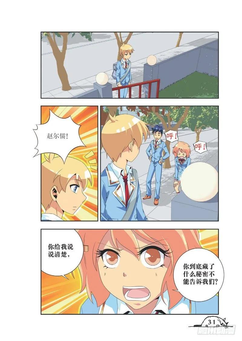 第75话7