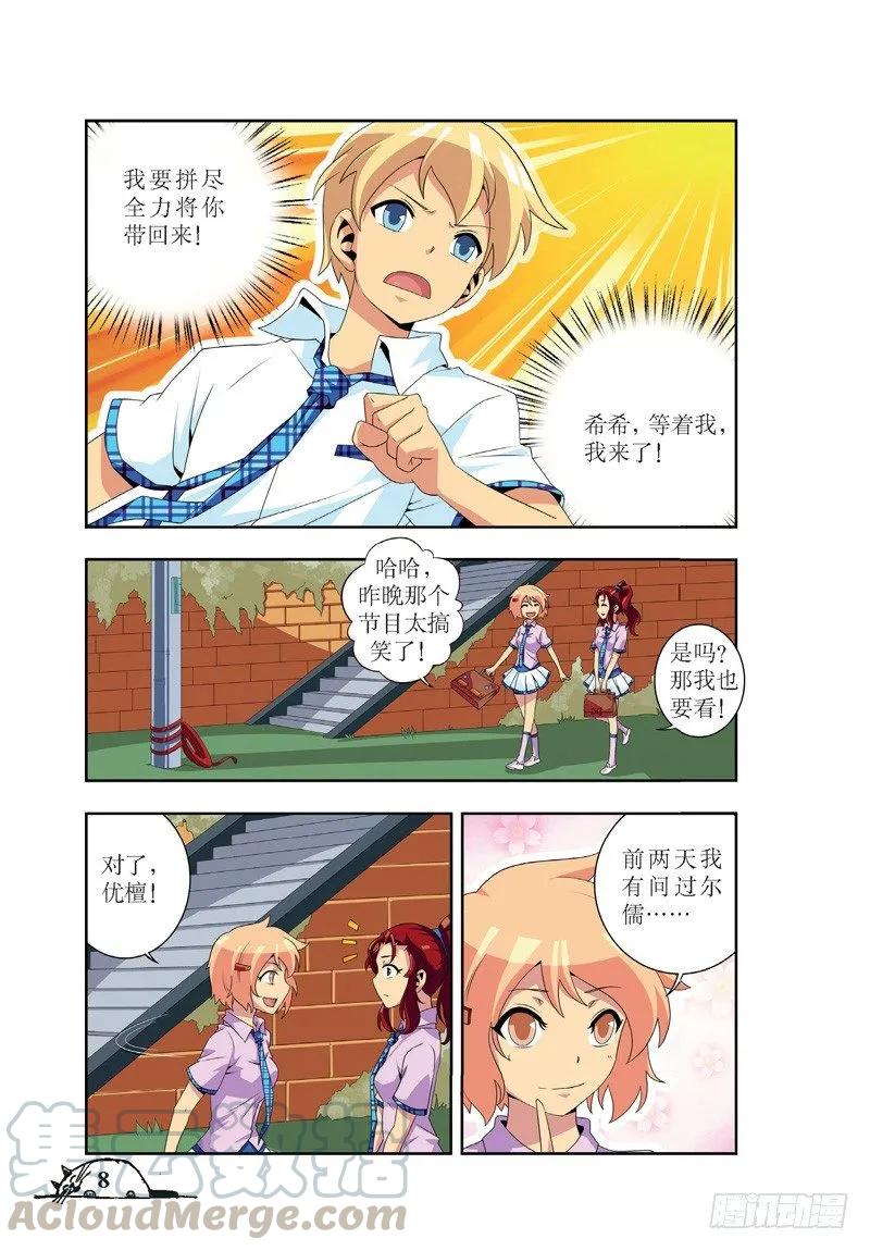第37话2