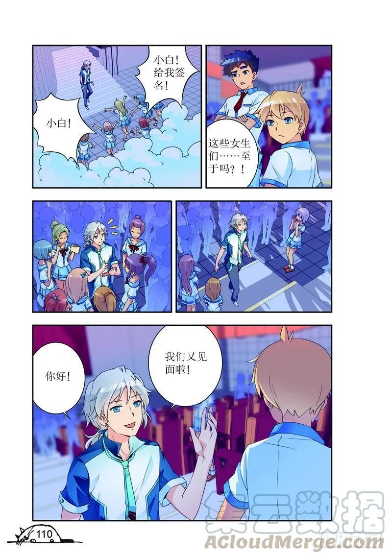 第176话2
