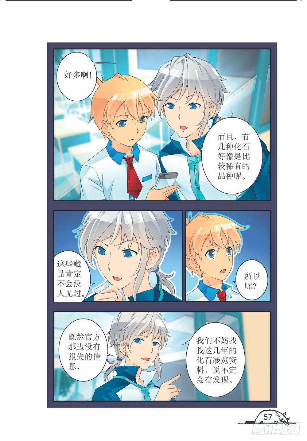 第204话5