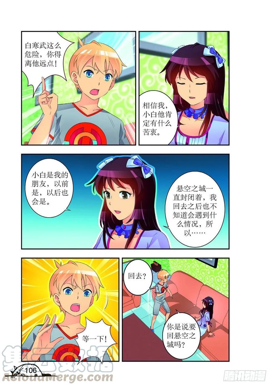 第192话6
