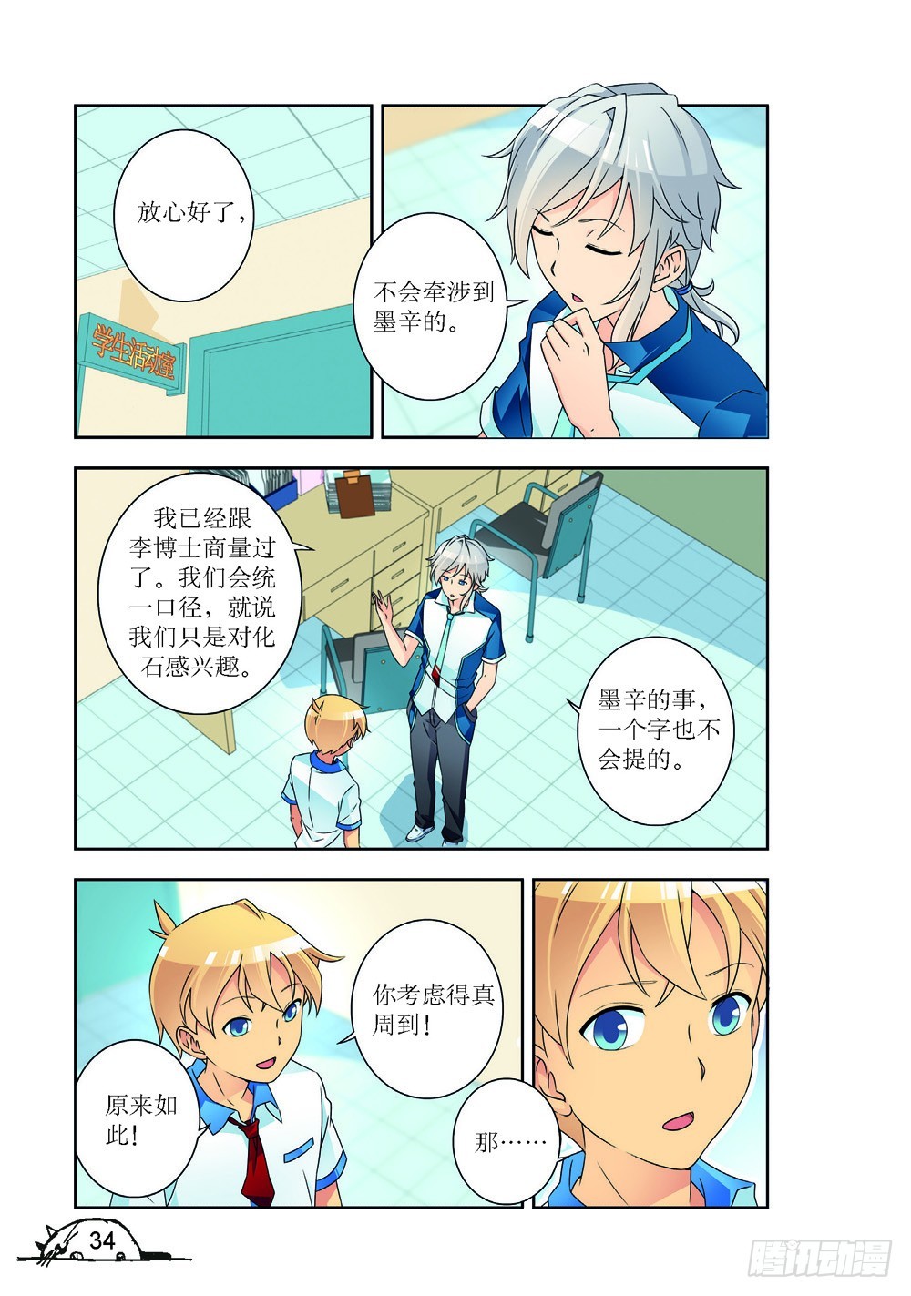 第219话6