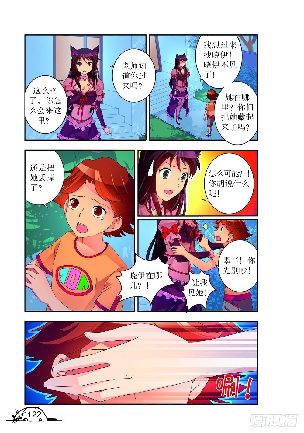 第194话6