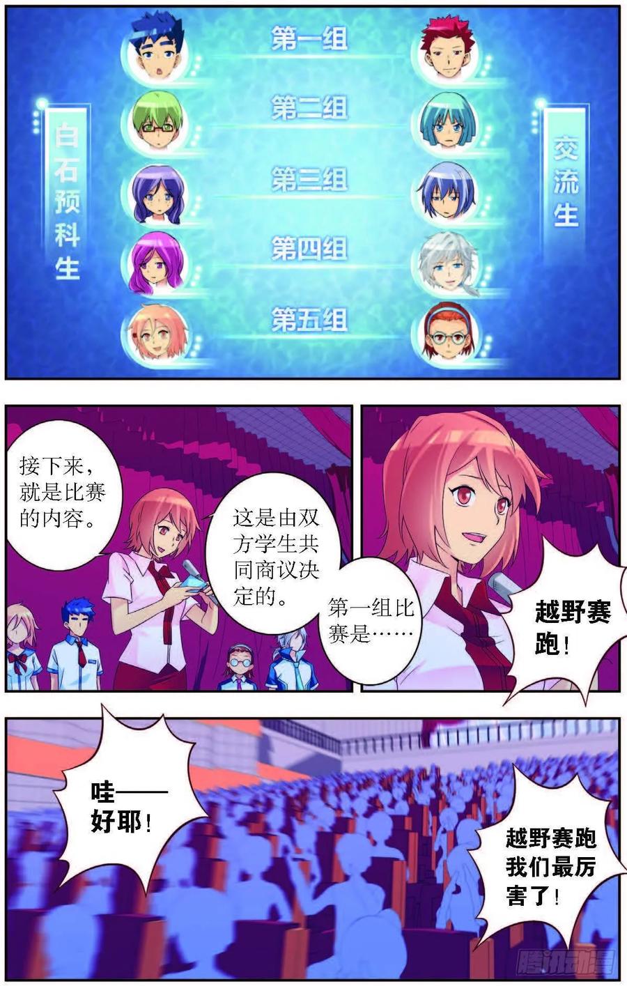 第182话5