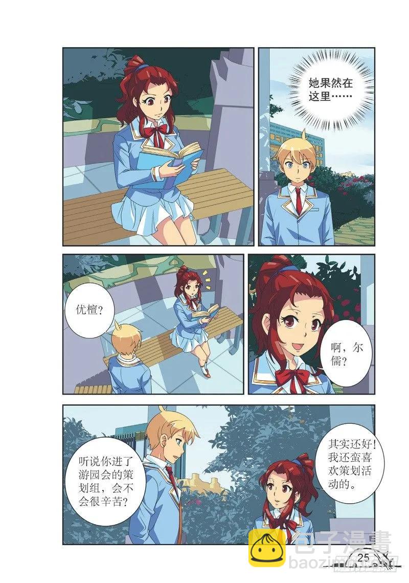 第129话5