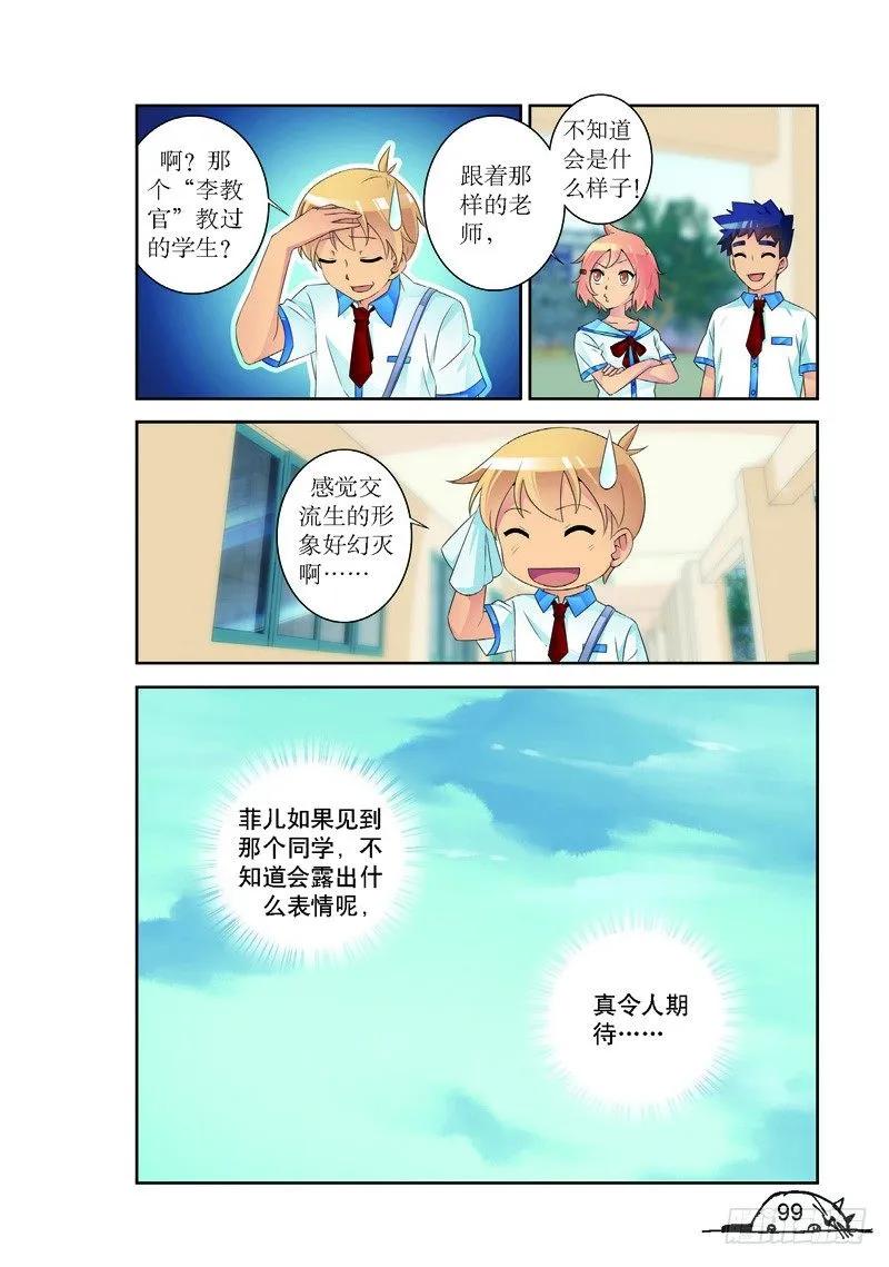 第174话7