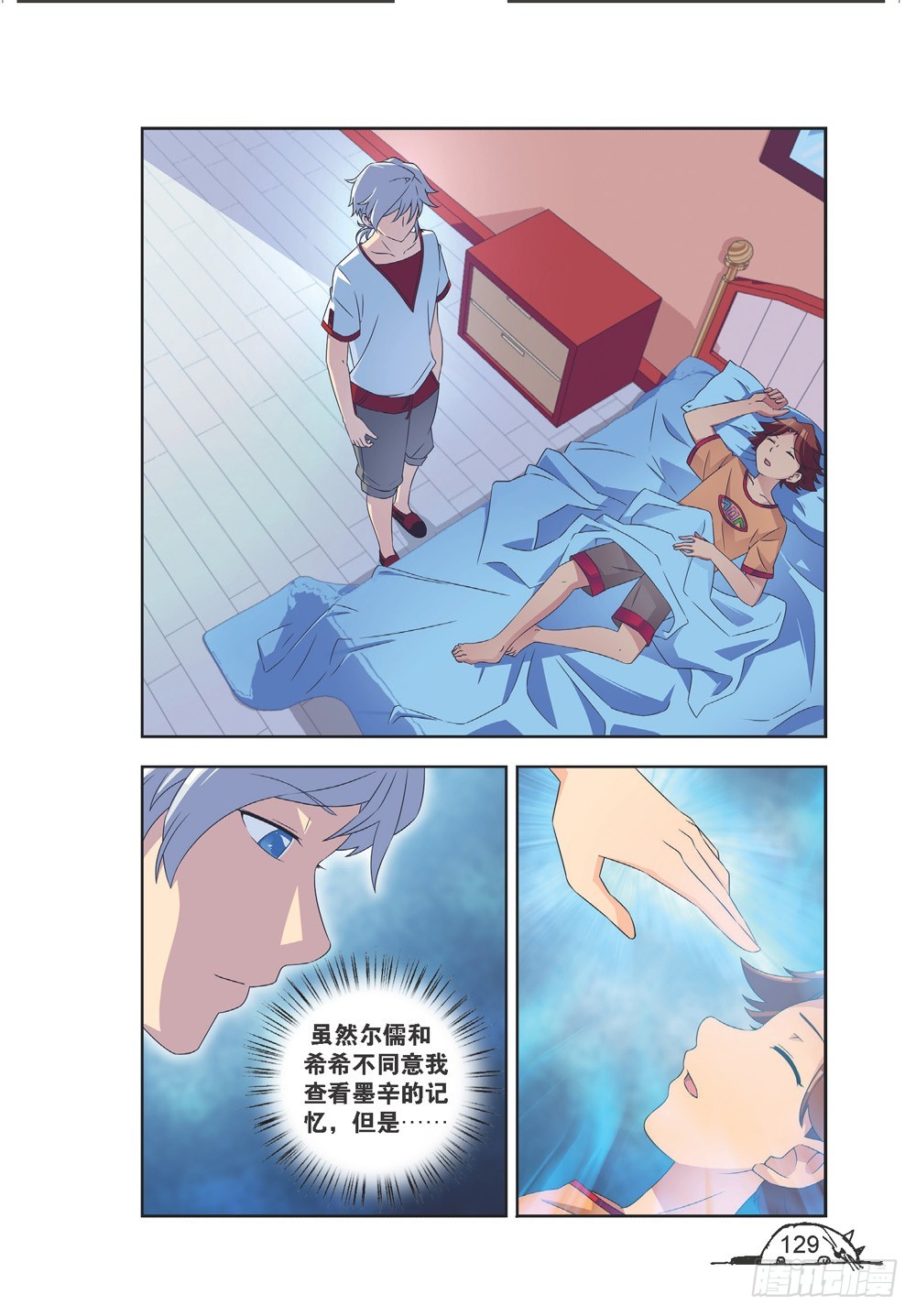 第213话5