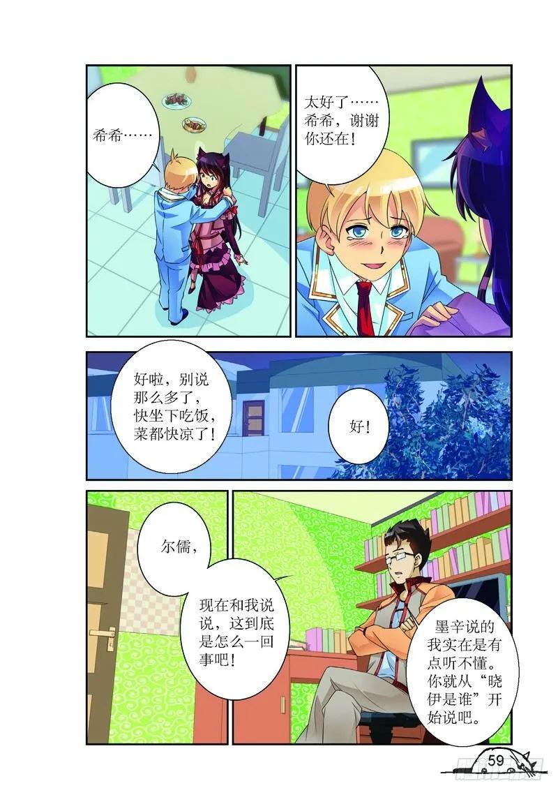 第151话7