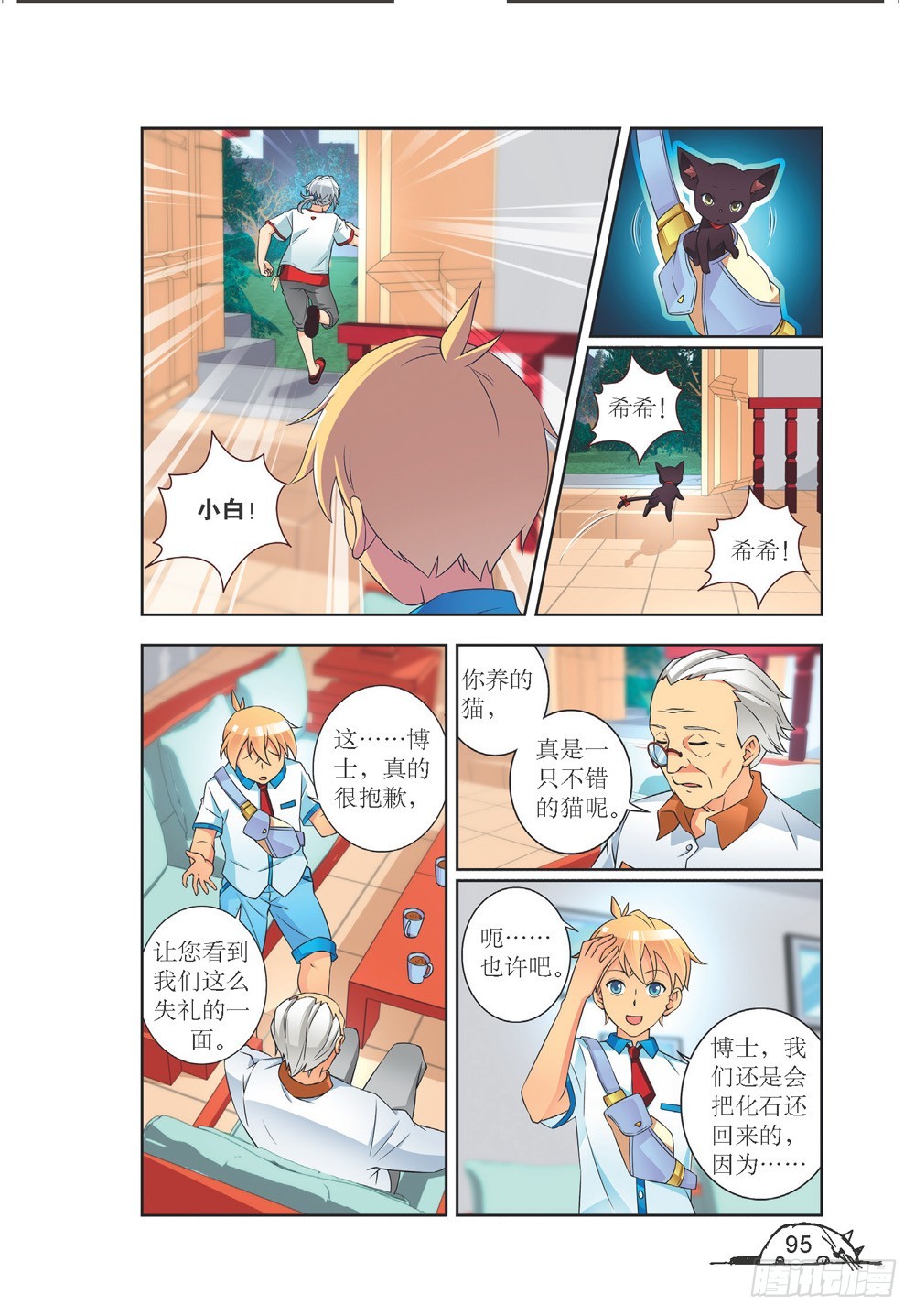 第209话3