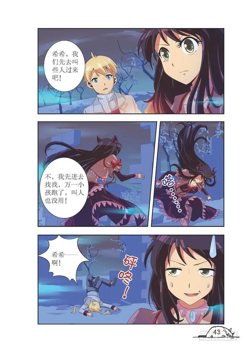 第95话3