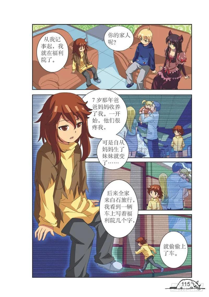 第104话3