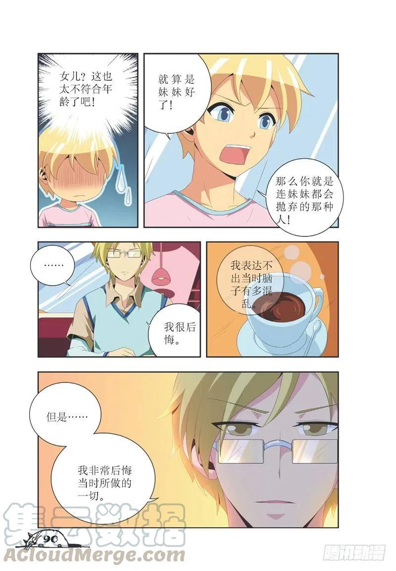 第29话4