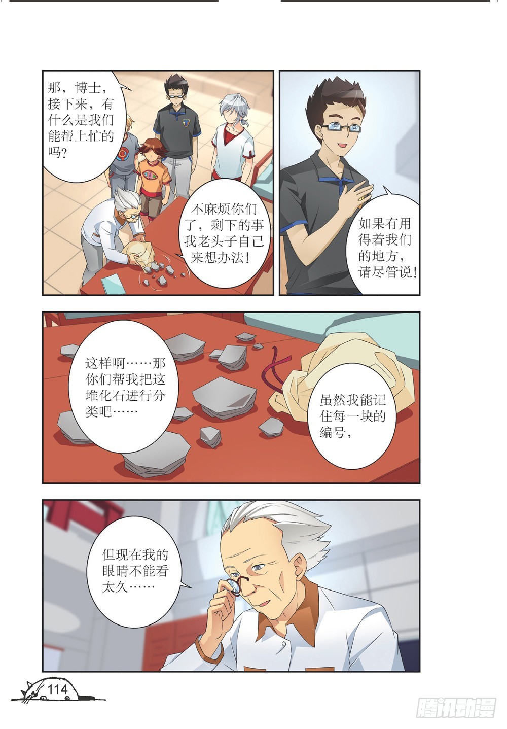 第211话6