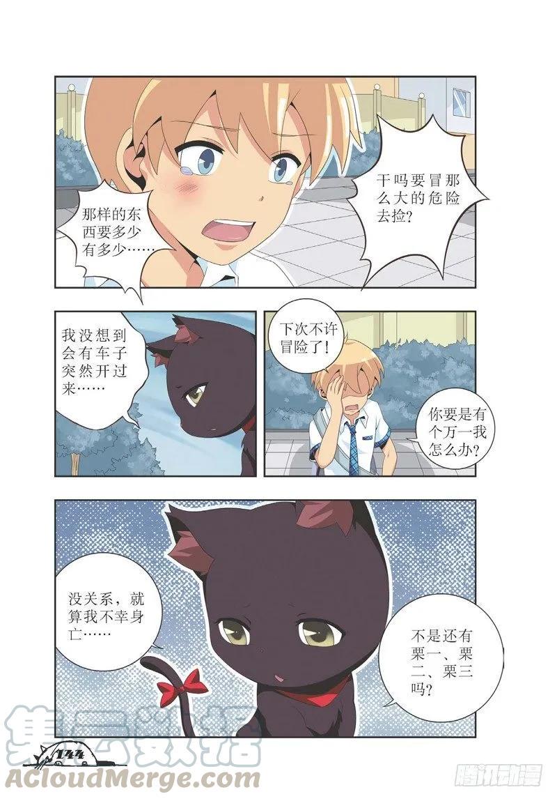 第18话2