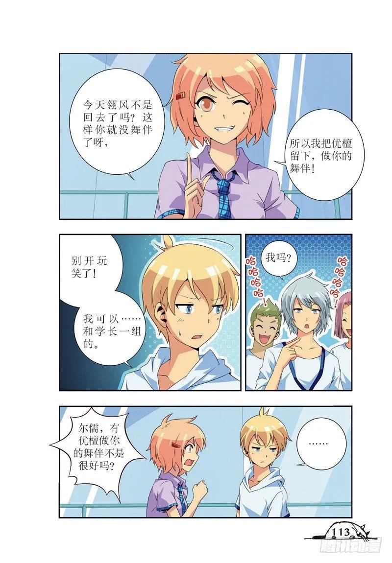 第50话3