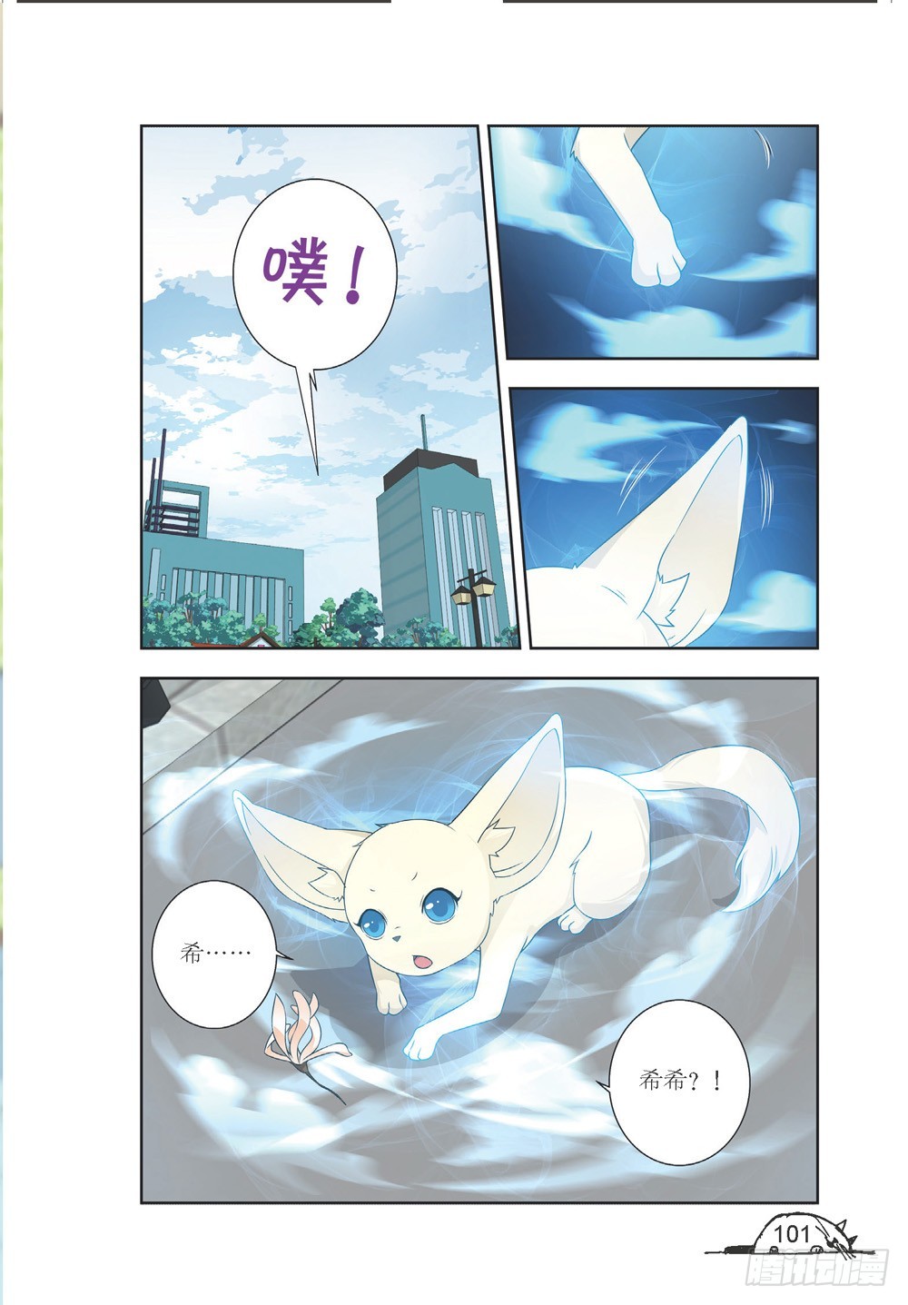 第210话1