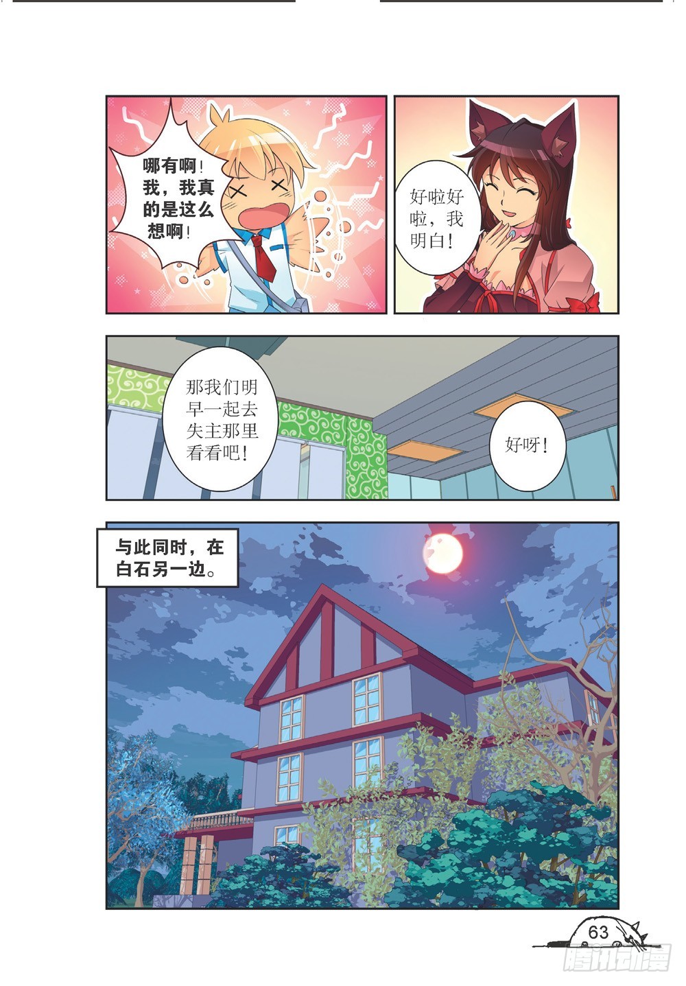 第205话3