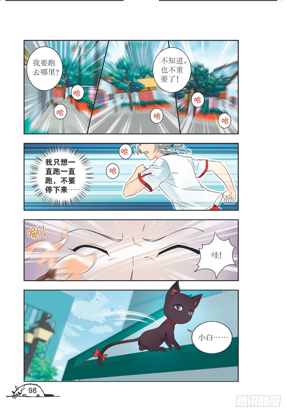 第209话6