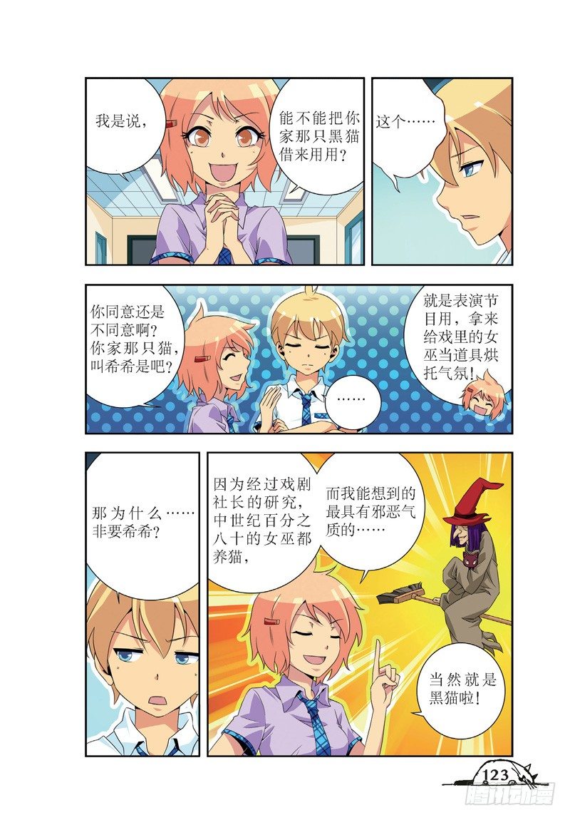 第51话5