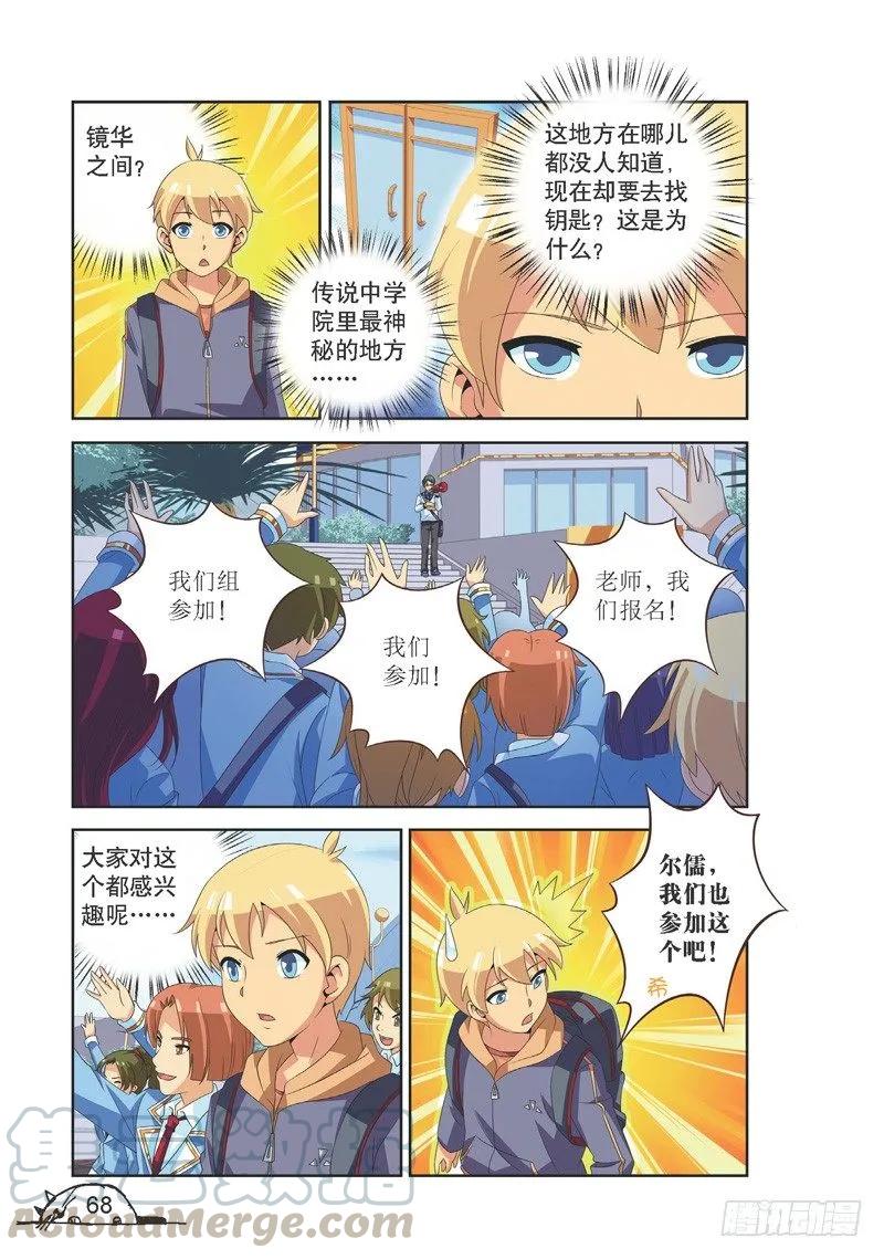 第116话4
