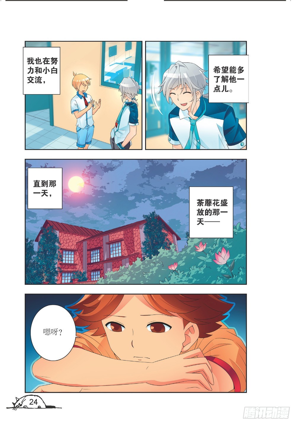 第200话4
