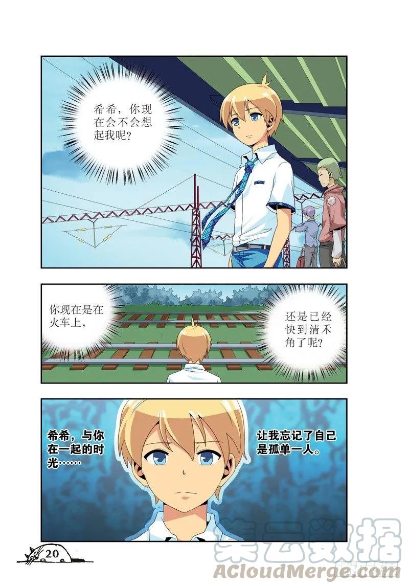 第38话6
