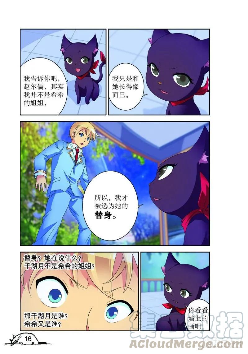 第146话4
